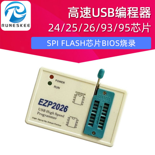EZP2026高速USB编程器24/25/93/95EEPROM SPI FLASH芯片BIOS烧录