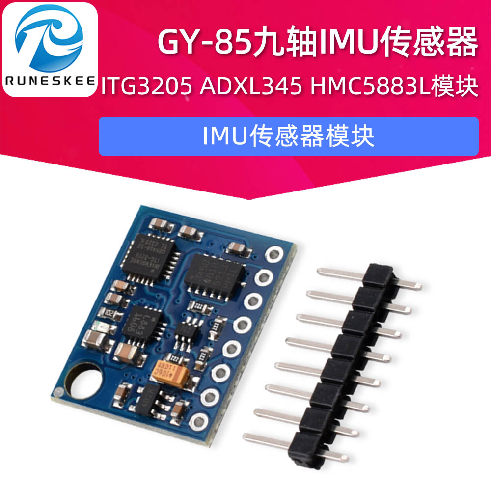 GY-85九轴IMU传感器ITG3205 ADXL345 HMC5883L QMC5883L模块