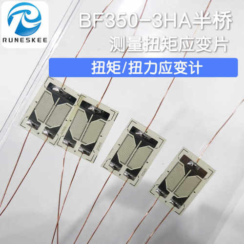 高精度半桥式应变片测扭矩力