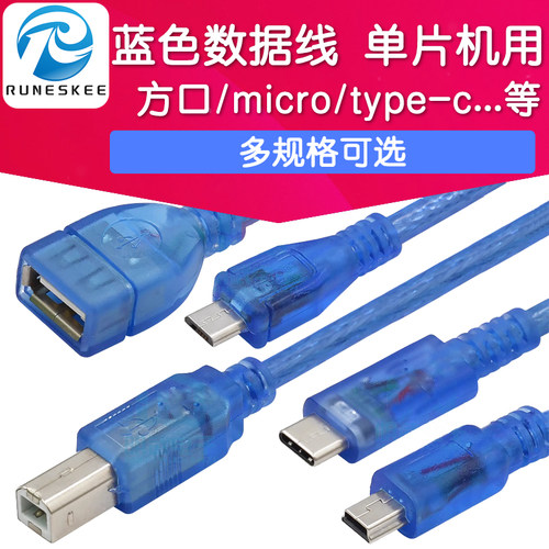 单片机数据线type-c多接口可选