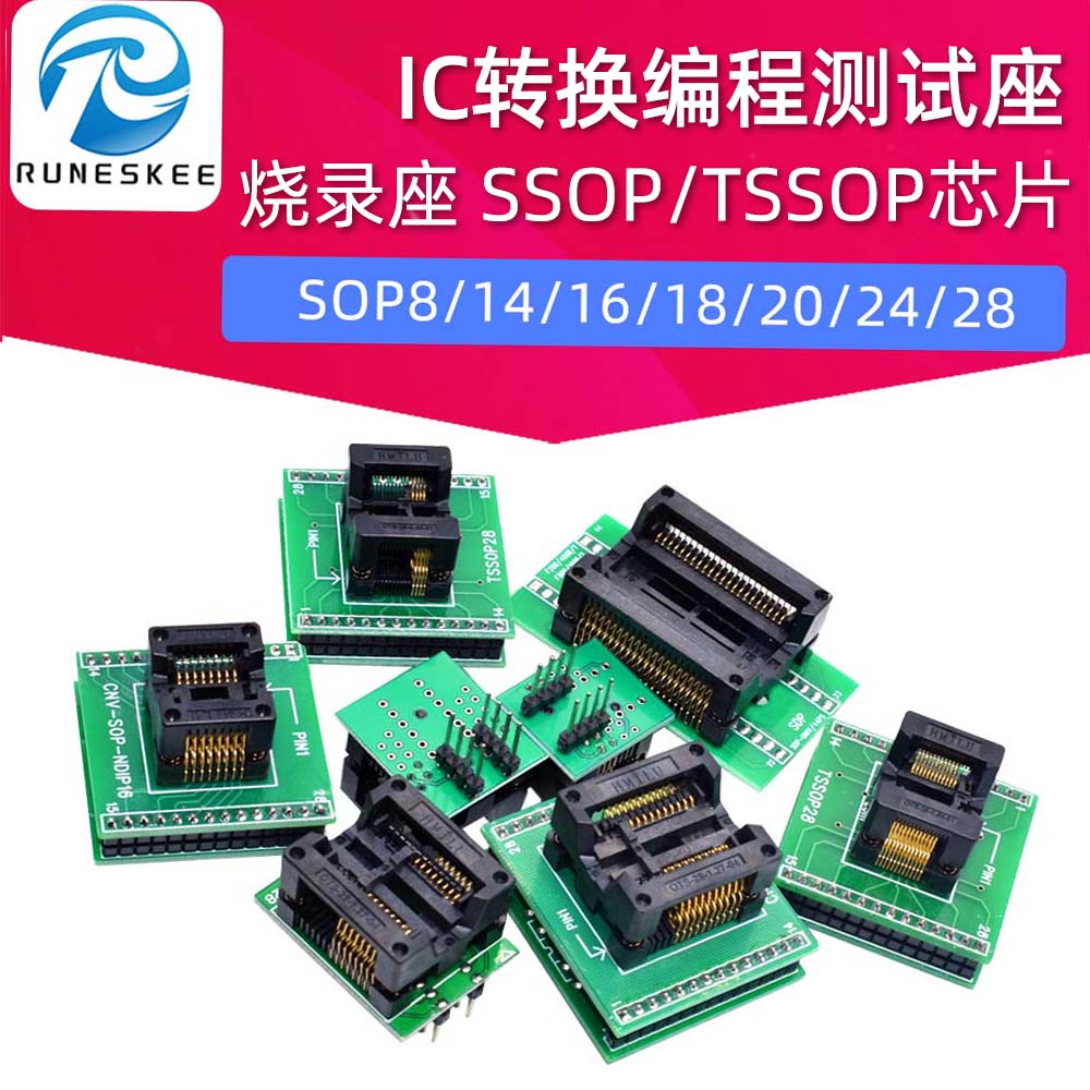 烧录座SOP8/14/16/18/20/24/28 SSOP/TSSOP芯片IC转换编程测试座