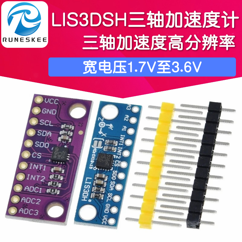 LIS3DSH 三轴高分辨率 加速度计传感器模块 LIS3DH三轴加速度模块