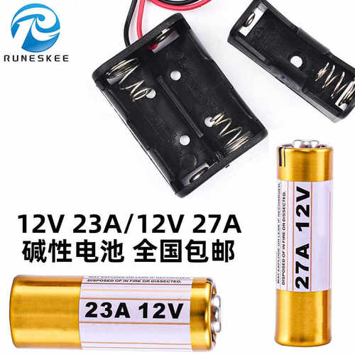 12V23A碱性电池12V27A