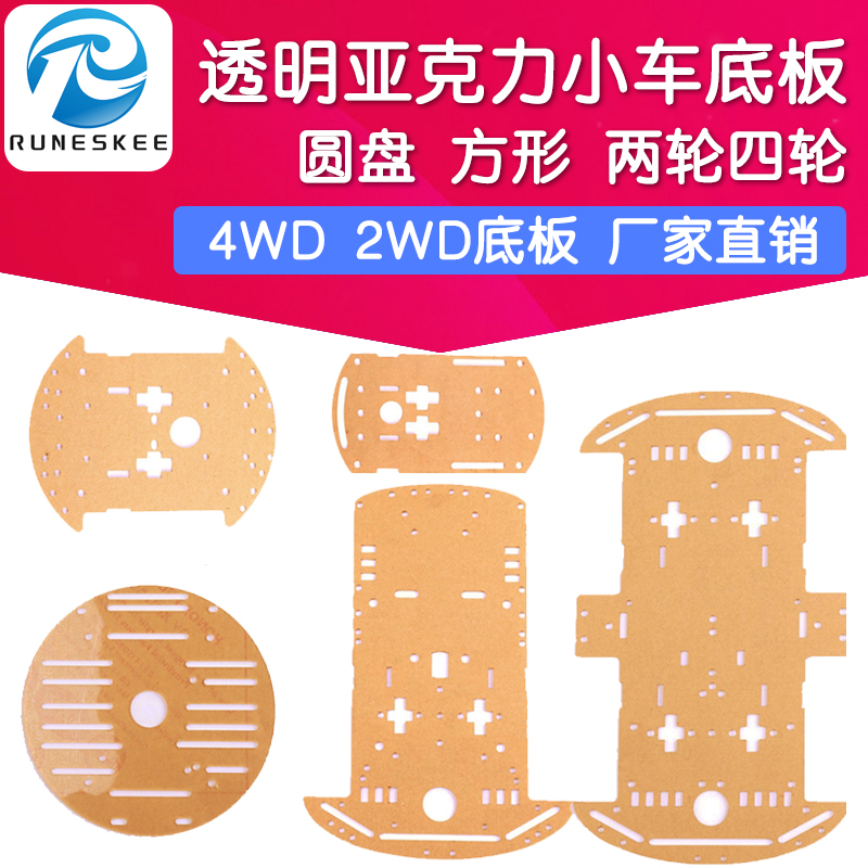 厂家直销智能小车底盘