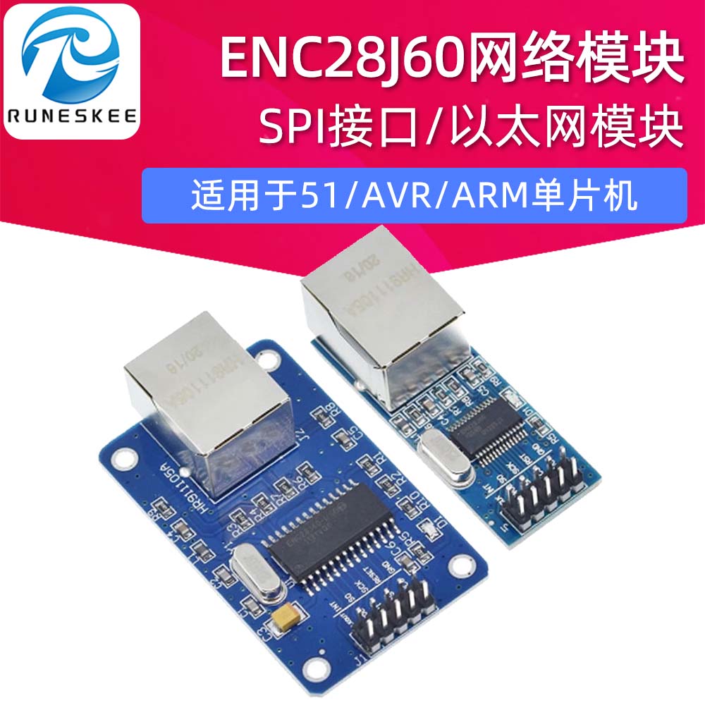 ENC28J60网络模块 SPI接口 以太网单片机开发板配套模块 宽体窄体