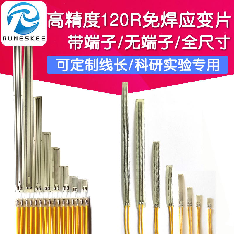 免焊接应变计混凝土应变片