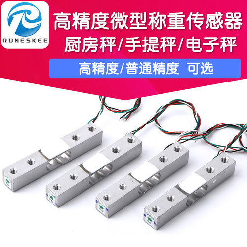 RML131微型称重传感器压力传感器