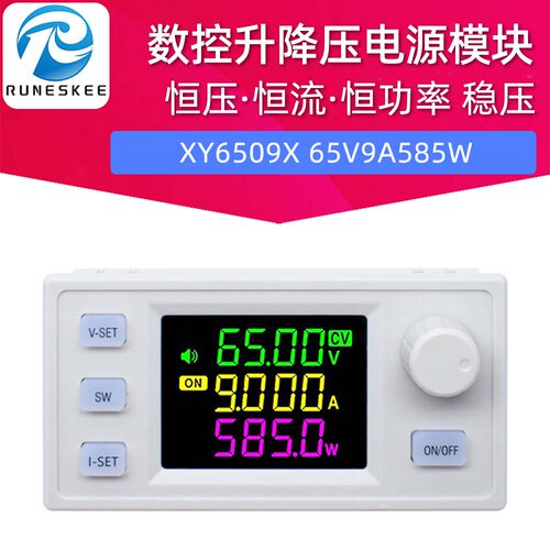 XY6509X数控可调直流稳压电源恒压恒流维修65V9A585W降压模块