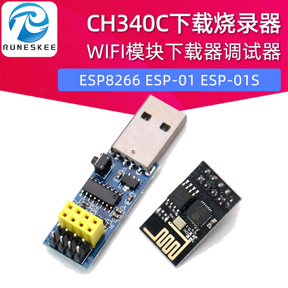 CH340C下载烧录器ESP8266 ESP-01 ESP-01S WIFI模块下载器 调试器