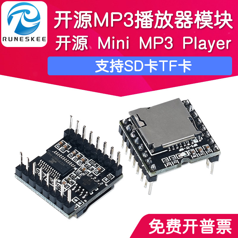 开源 Mini MP3 Player播放器模块 SD卡音乐 DFPlayer