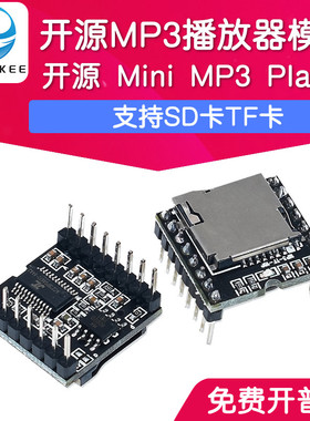 开源 Mini MP3 Player 播放器 模块 SD卡 音乐 DFPlayer