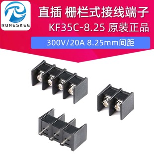 300V 直插 8.25 中腳位 8.25mm間距柵欄式 接線端子 20A KF35C