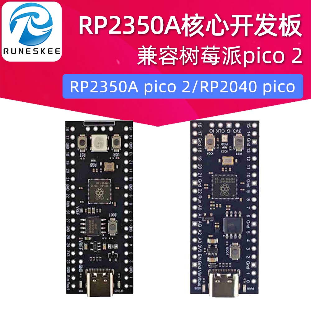 RP2350A核心开发板兼容树莓派pico 2 双核 raspberry pi RP2040