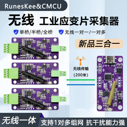无线应变片数据采集仪