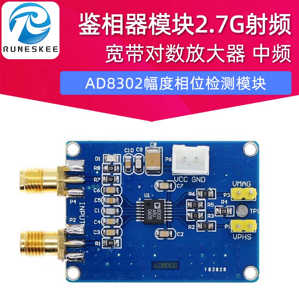 AD8302幅度相位检测模块 2.7 GHzRF/IF 14TSSOP 射频中频相位检测