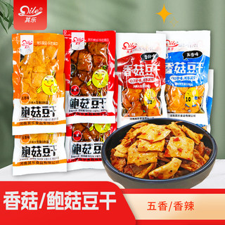 其乐香菇/鲍菇豆干美味追剧网红休闲怀旧小零食风味拉丝蛋白小吃