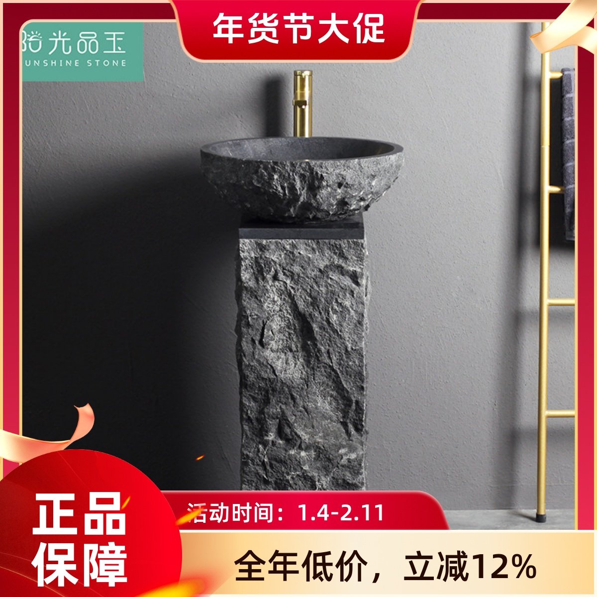 阳光品玉阳台石头立柱盆复古户外庭院石材一体式洗手盆单盆洗手台,家装主材,立柱盆,淘宝优惠券,粉丝福利购,淘宝优惠卷