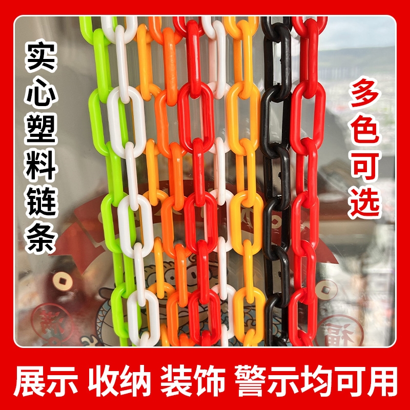 围栏塑料彩色警示链条路锥雪糕筒