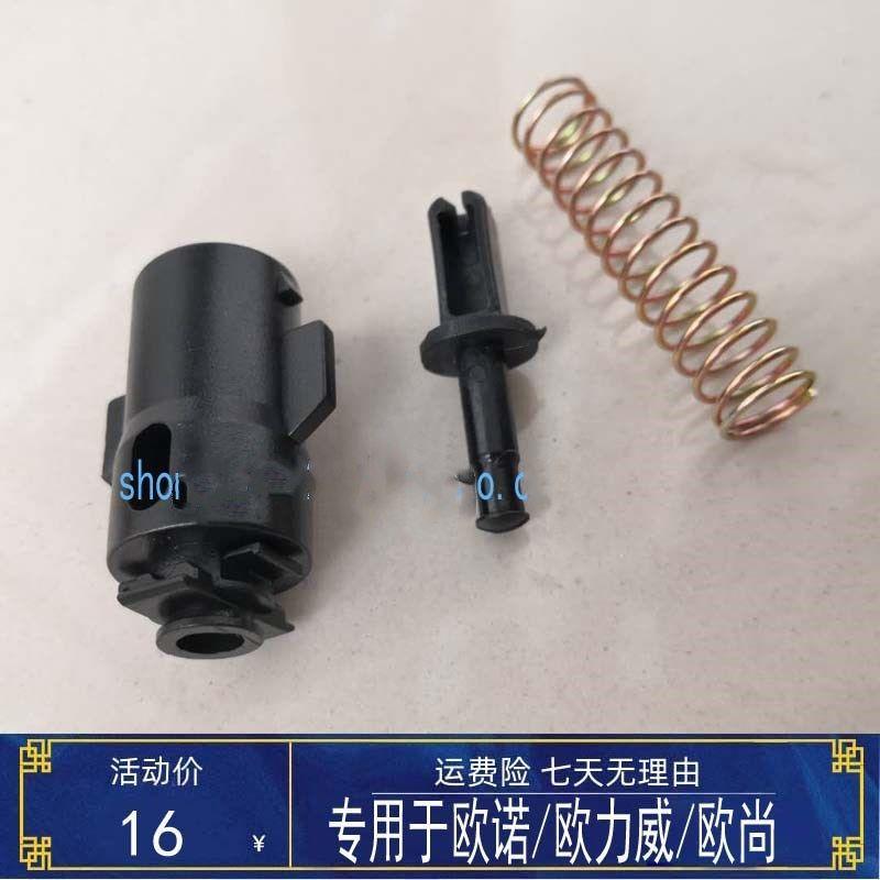 专用于长安欧诺/欧力威/欧尚油箱门拉线柱头加油口塑料卡锁配件