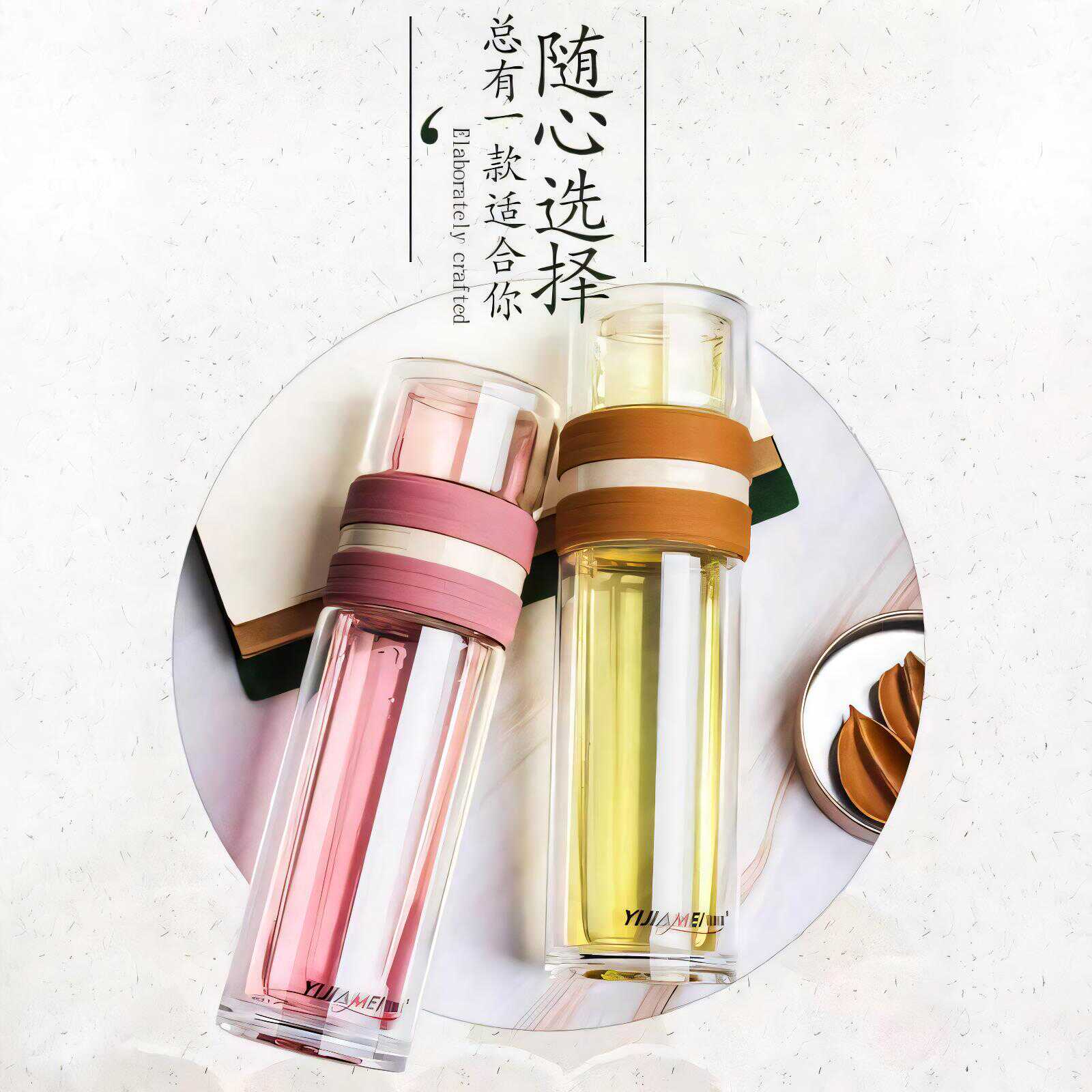 宜加美茶水分离杯泡茶杯双层玻璃茶杯女士情侣杯便携车载旅行杯子
