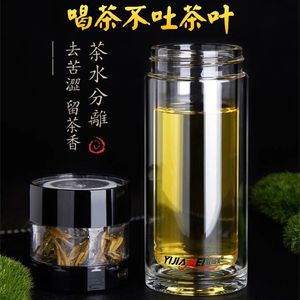 宜加美茶水分离泡茶杯双层玻璃杯旅行杯过滤便携车载密封杯子