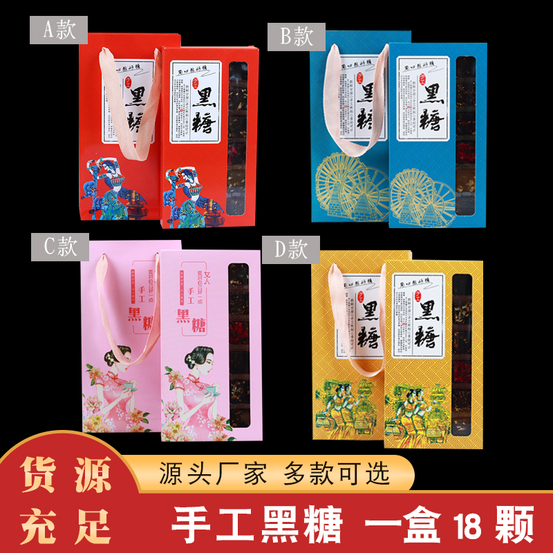 云南古法红糖手工黑糖礼盒装