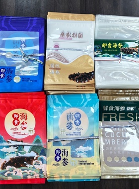 新款一斤红色绿色蓝色山水磨砂国标透明金色海参自封袋