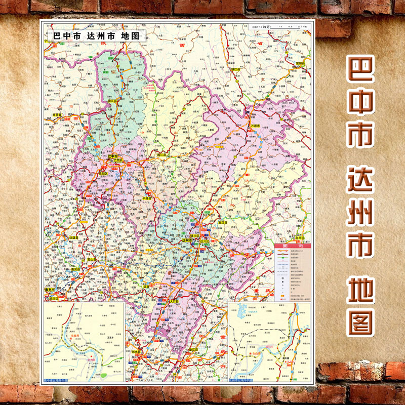 2021新款 巴中市 达州市地图墙贴 交通行政区划图 装饰画海报