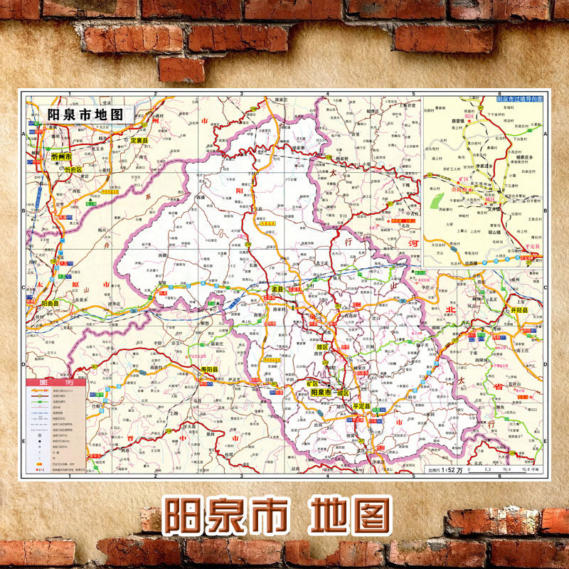 2023新款 阳泉市地图墙贴 超大巨幅 交通行政区划图 装饰画海报