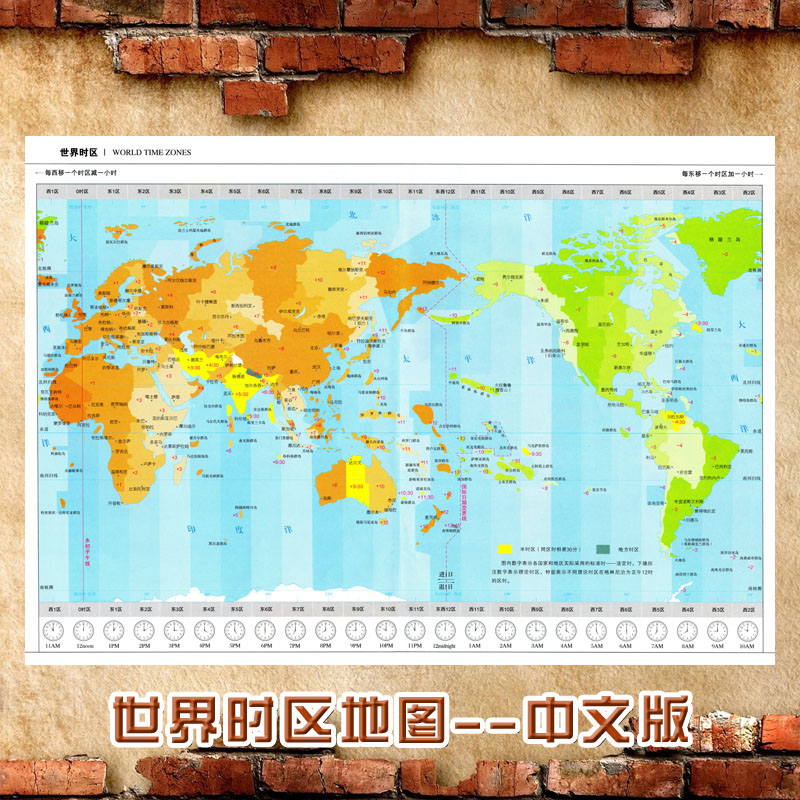 2023新款 世界时区地图中文版墙贴 超大巨幅 学生教学装饰画海报