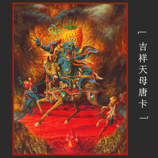 吉祥天母唐卡 佛像 菩萨 西藏热贡佛堂供奉装饰画海报挂画