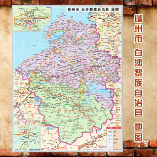 2025新款 儋州市 白沙黎族自治县墙贴 交通行政区划图 海报地图