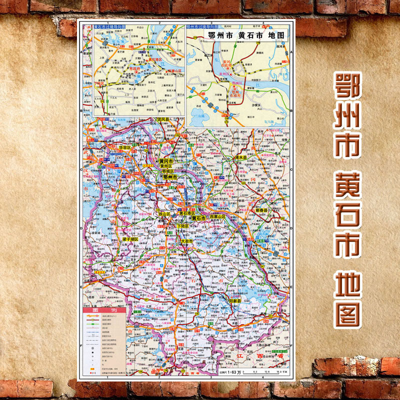 2023新款 鄂州市 黄石市地图墙贴 交通行政区划图 装饰画海报