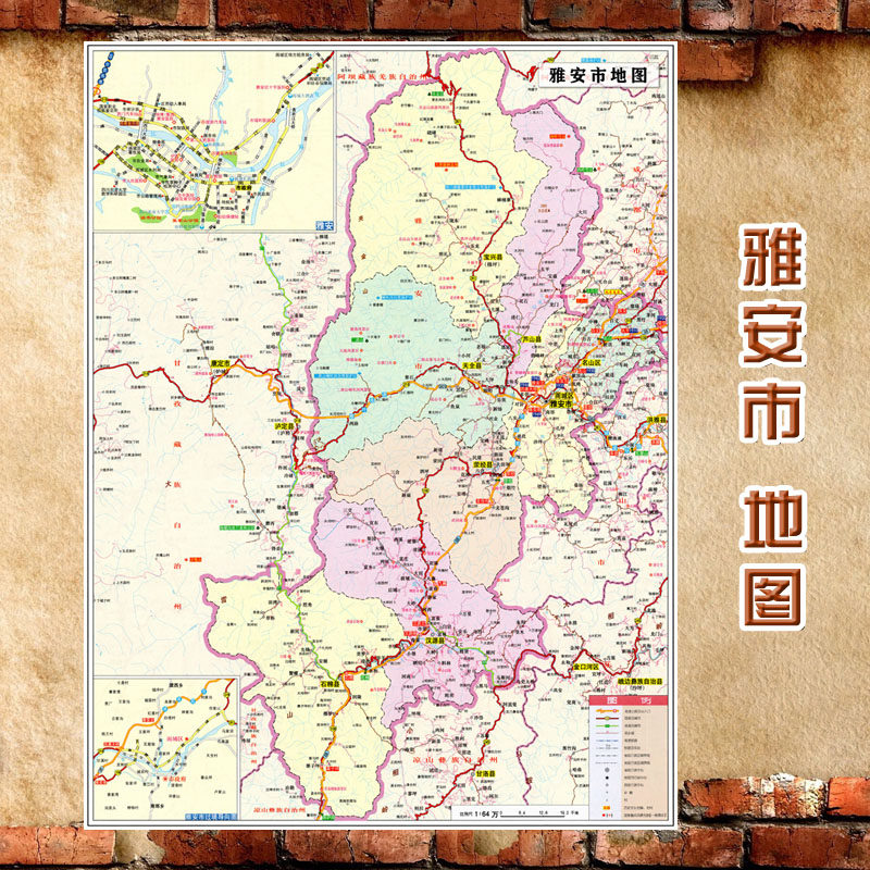 2023新款 雅安市地图墙贴  超大巨幅 交通行政区划图 装饰画海报