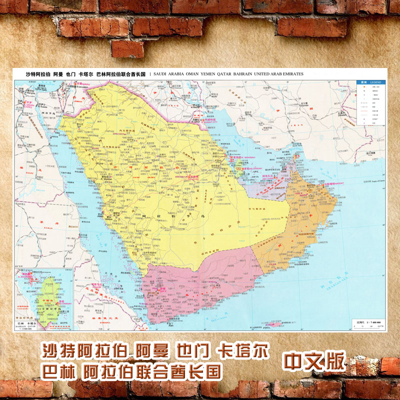 2023新款 沙特阿拉伯地图 阿曼地图 也门地图墙贴 交通海报中文版