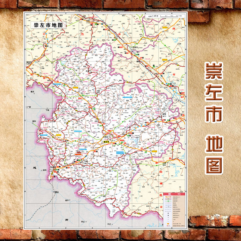 2022新款 崇左市地图墙贴  超大巨幅 交通行政区划图 装饰画海报