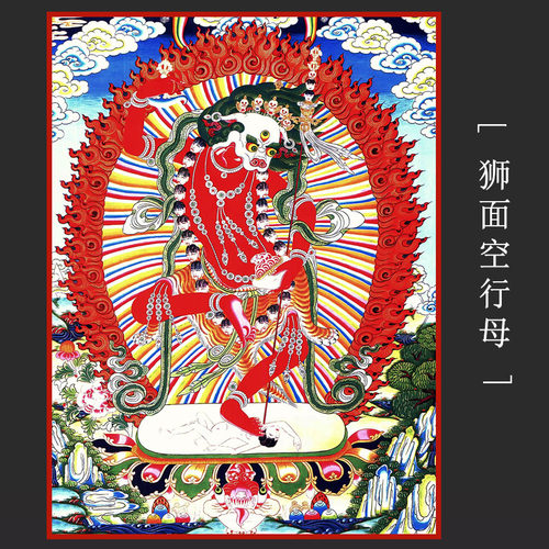 狮面空行母 唐卡 红身狮面佛母 佛像 菩萨佛堂供奉装饰画海报挂画