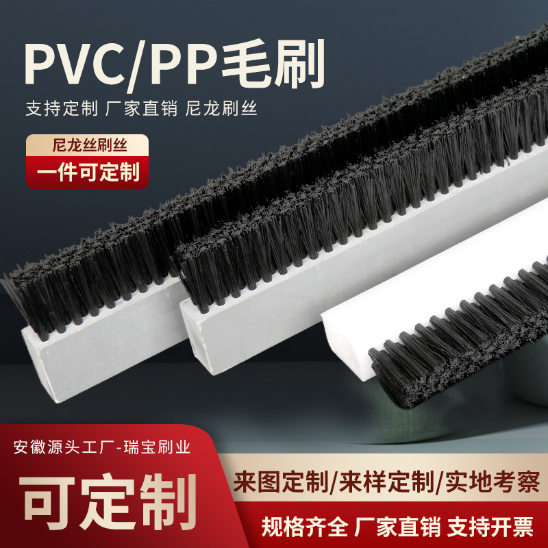 pvc工业毛刷条pp板砖机条刷木板刷耐高温耐磨尼龙丝排刷子工业用图片