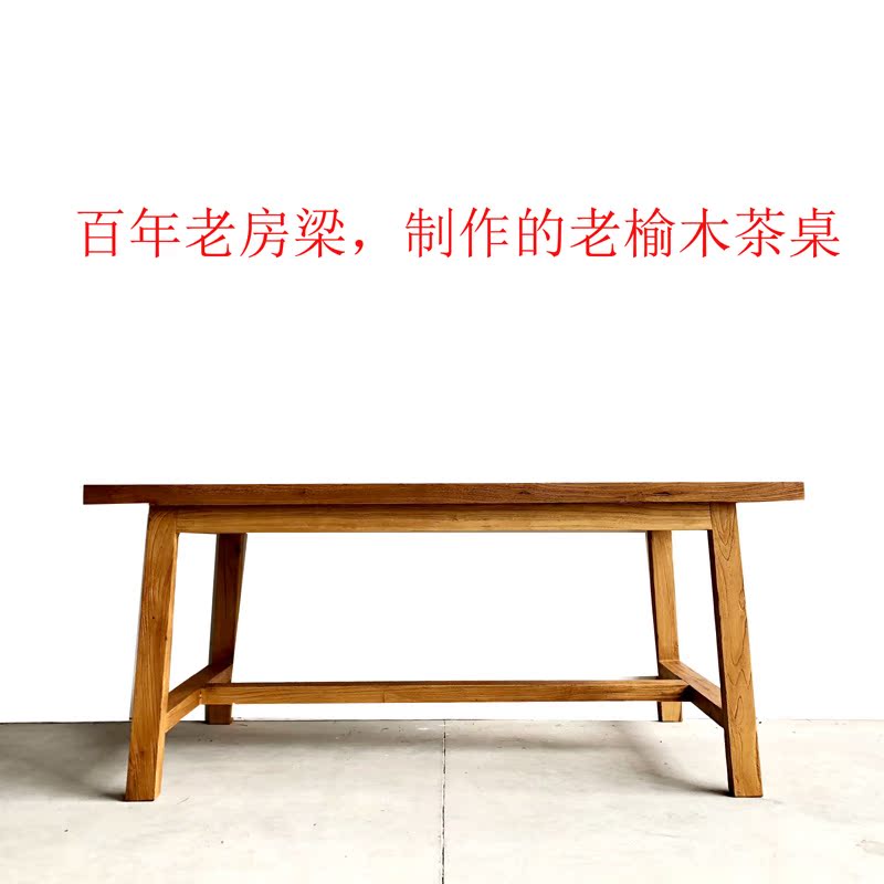 老榆木茶桌椅实木桌新中式禅意茶台功夫茶道桌复古现代简约家具|ruв категории жилой мебели, несколько видов, чайный столик - от Buy2taobao.com для оказания профессиональной услуги покупки агента Taobao
