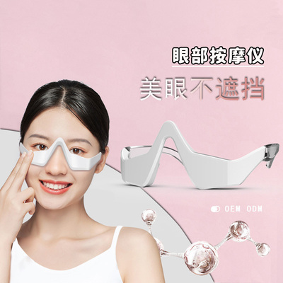 电动美眼仪温热眼部按摩仪眼纹