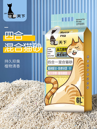 坐拥天下猫砂豆腐砂除臭无尘混合猫砂活性炭除臭珠丝兰豆腐猫砂