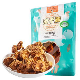 旭润庄园云南滑子蘑菇 珍珠菇特产干货新货小黄蘑菇小鸡炖蘑菇