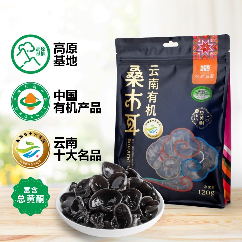 有机桑木耳高原特产级干货