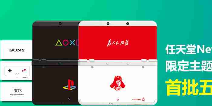 °üÓÊÐÂСÈýNEW 3DS±£»¤¿Ç²Ê¿Ç Ö÷»úÍâ¿ÇÌæ»»¿Ç·ÖÌ忾Æá¿Ç Åä¼þ
