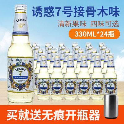 国产果味西打酒TEMPT七号