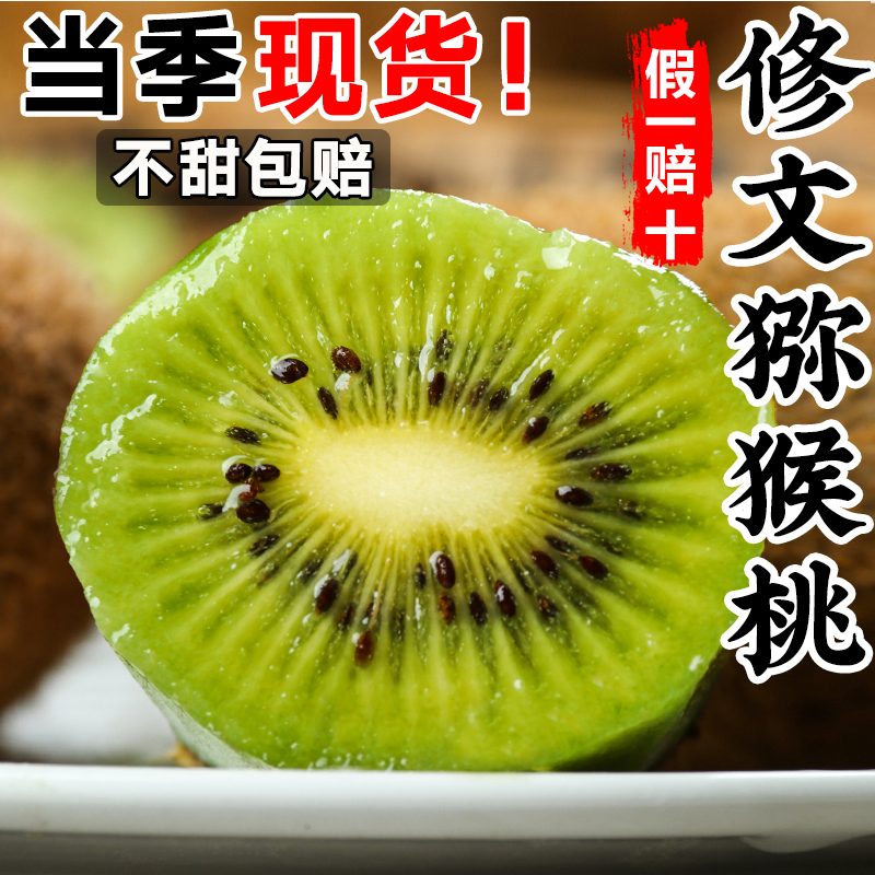 正宗贵州修文贵长猕猴桃新鲜当季孕妇水果绿心奇异果5斤净果包邮