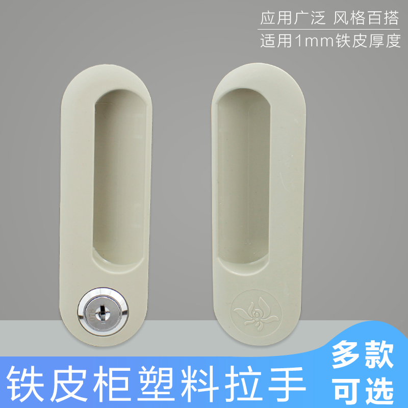 拉手更衣柜锁信箱家具扬扬五金