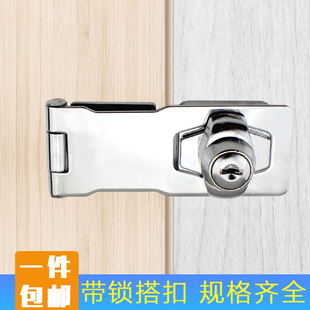 包邮 ：家用门锁扣 带锁锁牌 铁柜锁抽屉柜子锁箱锁 明装 安全扣