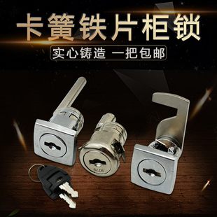 包邮:钢柜联动锁卡簧铁片柜锁信箱锁锁芯铁皮柜联动锁卡簧锁柜锁