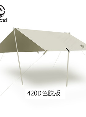 aricxi黑胶天幕全遮阳防晒